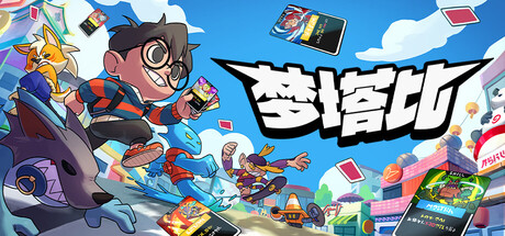 梦塔比 Build.25120008（Montabi）免安装中文版