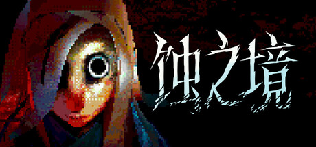 蚀之境 Build.24878805（Eclipsium）免安装中文版