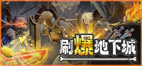 刷爆地下城 Build.25164969（Bones and Coins）免安装中文版
