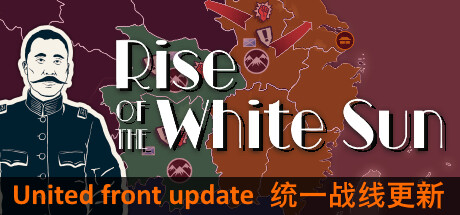 白日升 Build.24694680 全DLC（Rise Of The White Sun）免安装中文版