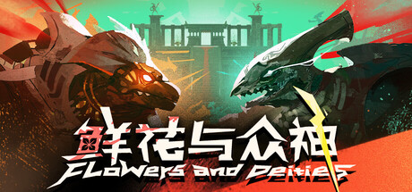 鲜花与众神 Build.24998164（Flowers and Deities）免安装中文版