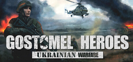 乌克兰战争戈斯托梅利勇士|乌克兰战争：戈斯托梅尔英雄 Build.24993533（Ukrainian Warfare Gostomel Heroes）免安装中文版