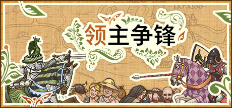领主争锋 v1.5.8 全DLC（Rising Lords）免安装中文版