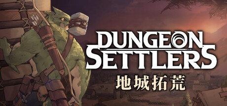 地城拓荒 Build.25096615（Dungeon Settlers）免安装中文版