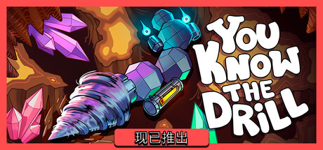 你懂的钻头 Build.25131860（You Know The Drill）免安装中文版