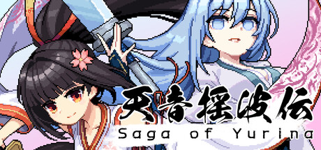 天音摇波传 Build.24732150（Saga of Yurina）免安装中文版