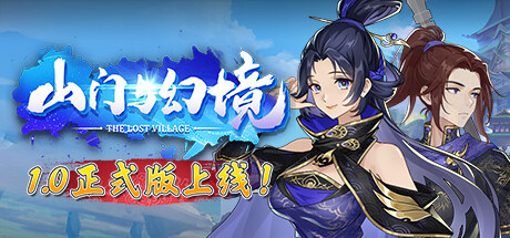 山门与幻境 Build.25136719 全DLC 送修改器（The Lost Village）免安装中文版