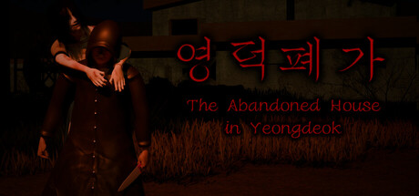 盈德废屋 Build.24972901（The Abandoned House in Yeongdeok）免安装中文版