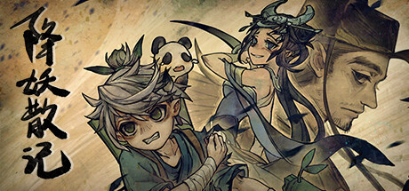 降妖散记 Build.24812867（Yao Guai Hunter）免安装中文版