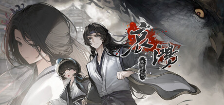 哀鸿：城破十日记 v2.8（The Weeping Swan Ten Days of the Citys Fall）免安装中文版
