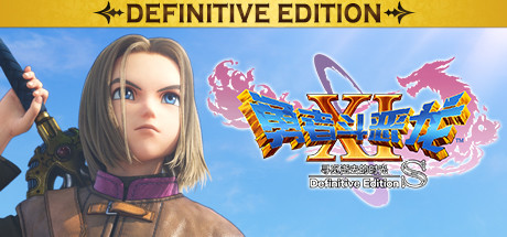 勇者斗恶龙11S：寻觅逝去的时光 决定版 Build.6291077（DRAGON QUEST XI S: Echoes of an Elusive Age）免安装中文版