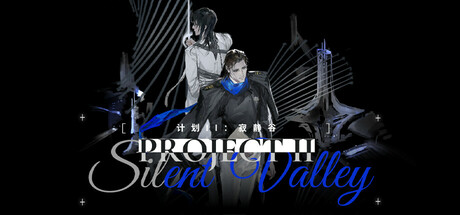 计划II：寂静谷 Build.24975142（Projects II Silent Valley）免安装中文版