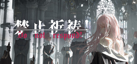 禁止祈祷！Build.25131821（Do Not Respond！）免安装中文版