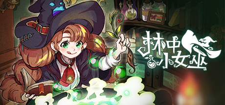 林中小女巫 v7.0.8.0（Little Witch in the Woods）免安装中文版