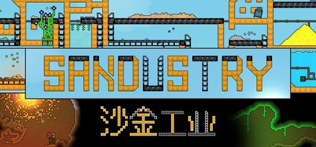 沙金工业 Build.24821338（Sandustry）免安装中文版