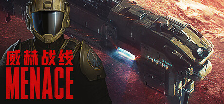 威赫战线 v0.7.14（MENACE）免安装中文版