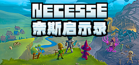 奈斯启示录 v1.3.3 单机+联机（Necesse）免安装中文版