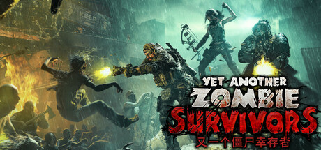 又一个僵尸幸存者 Build.24969189（Yet Another Zombie Survivors）免安装中文版