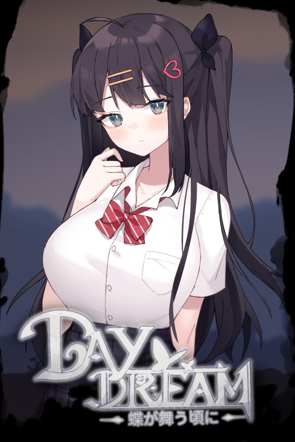 Daydream～蝴蝶起舞之时