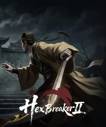 镇邪II 下载